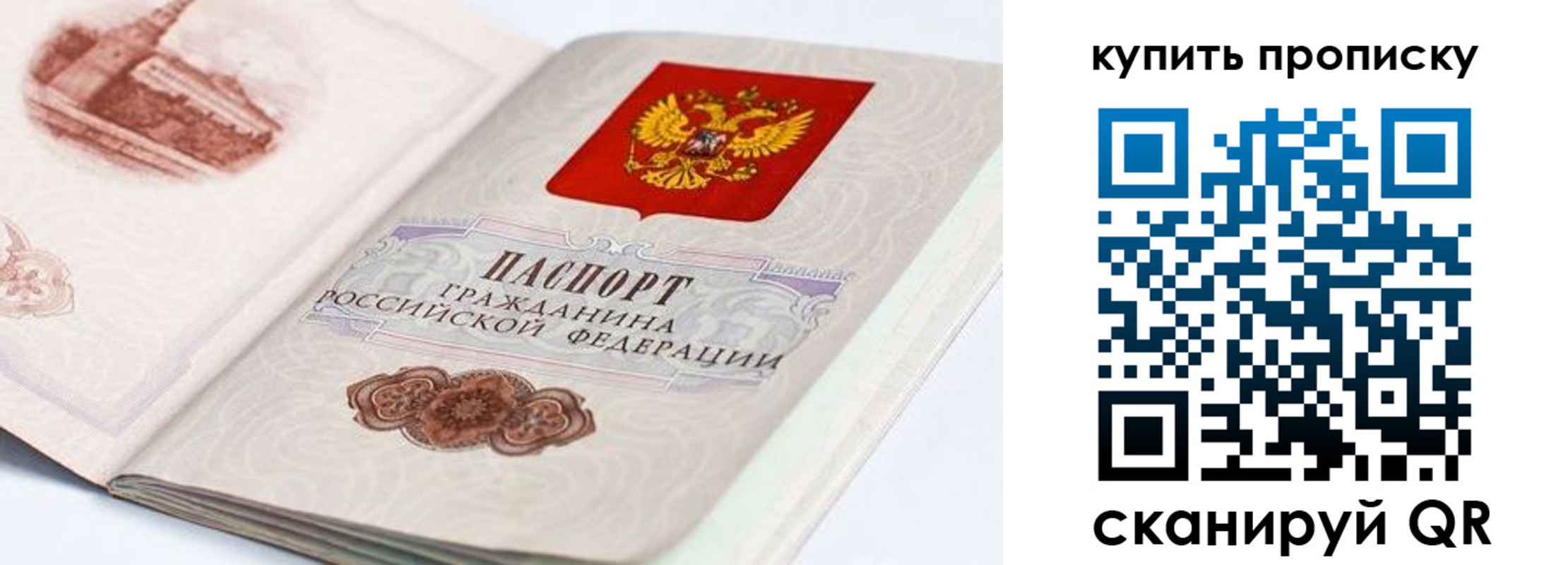временная регистрация купить в Краснокаменске