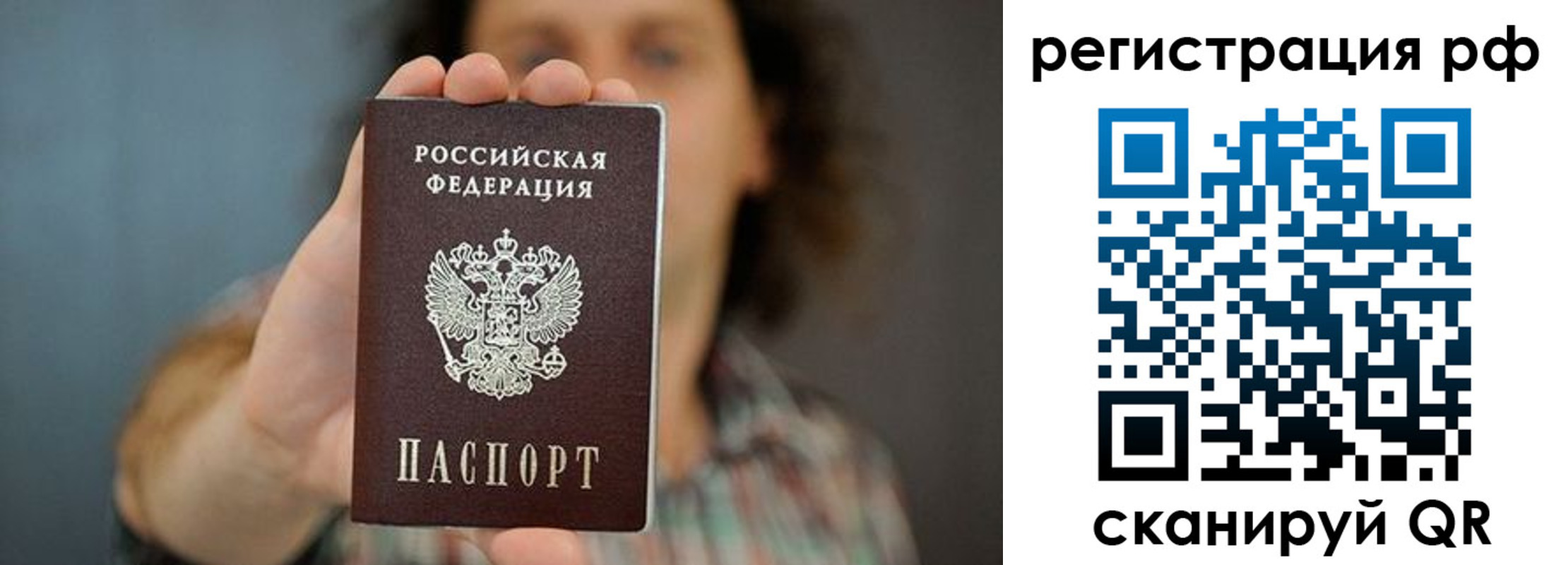 регистрация для школы в Краснокаменске