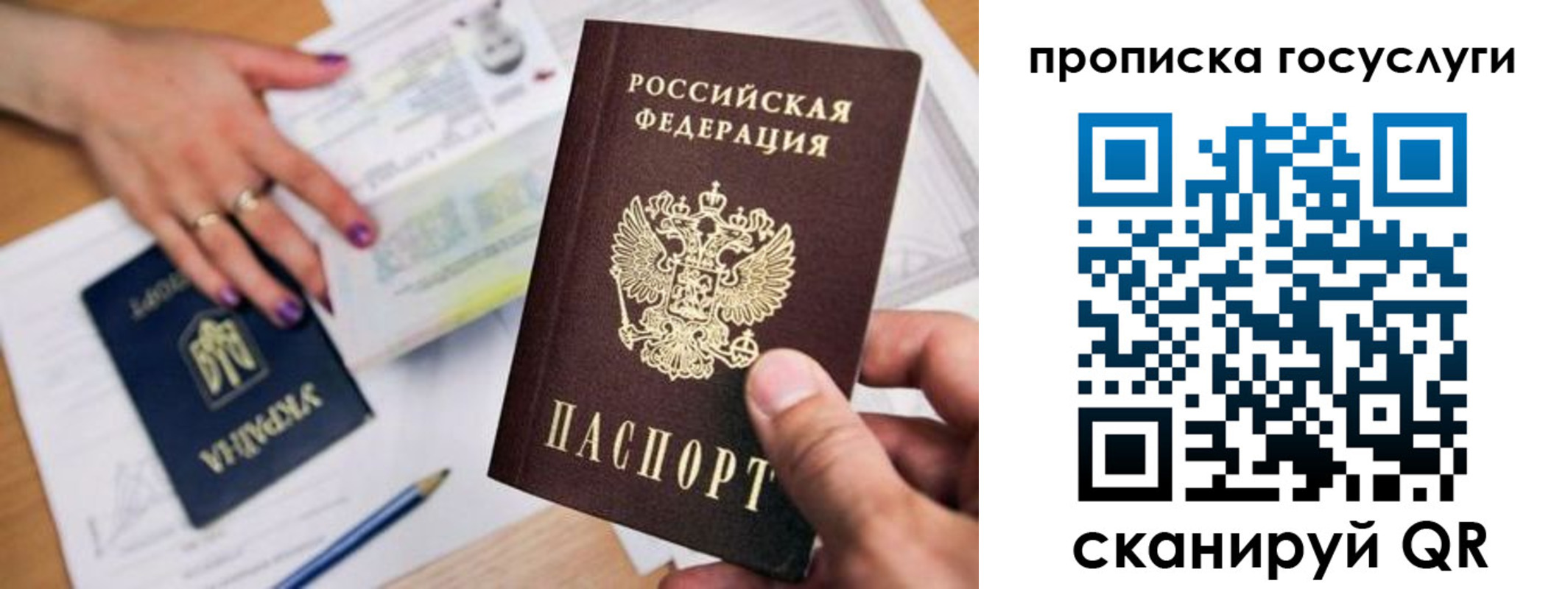 временная прописка в Краснокаменске