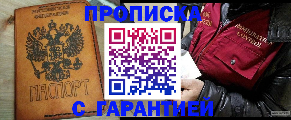 найти адрес прописки в Краснокаменске
