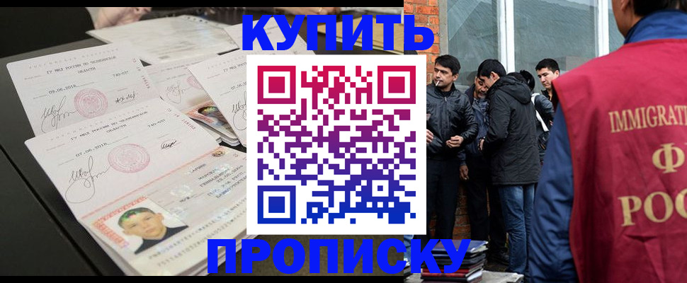 временная регистрация в квартире в Краснокаменске