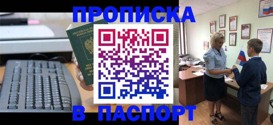 временная регистрация госуслуги в Краснокаменске
