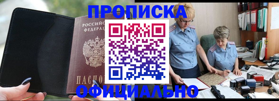 прописка иностранных граждан в Краснокаменске