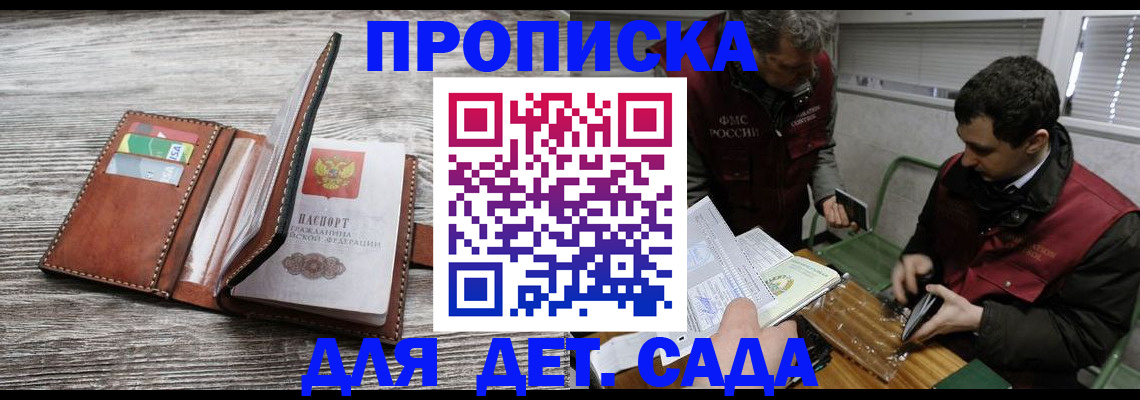 регистрация для школы в Краснокаменске