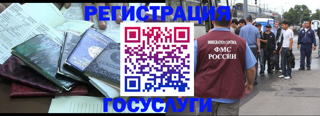 регистрация для дет. сада в Краснокаменске