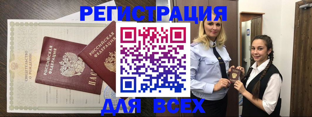 найти адрес прописки в Краснокаменске